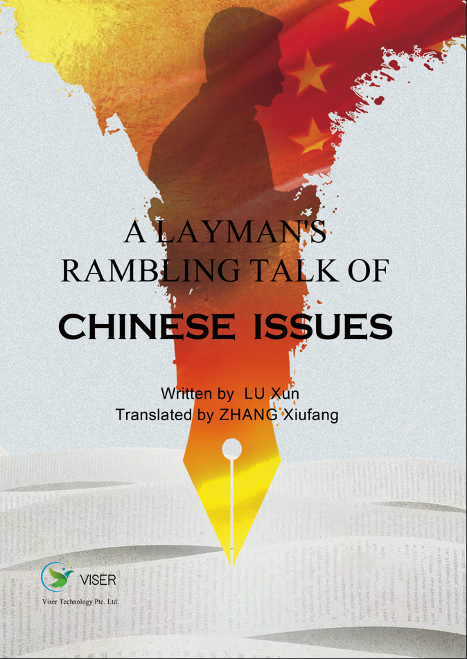 A Layman's Rambling Talk of Chinese Issues