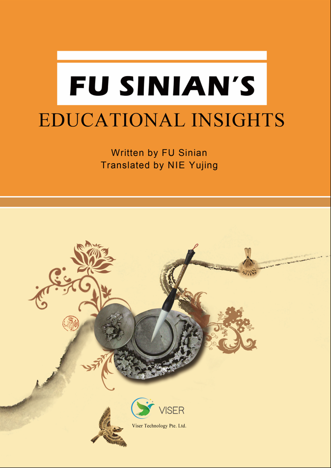 Fu Sinian’s Educational Insights